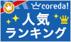 お見合いネット