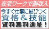 株式会社学文社(がくぶん総合教育センター)