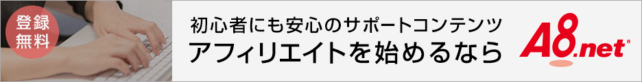 A8.net