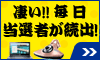 フルーツメール