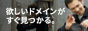 ムームードメイン