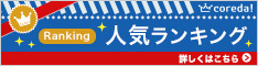 ペット専用-無料ブログ「アセラ」
