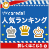 ブログルポ