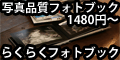 マイアルバム株式会社