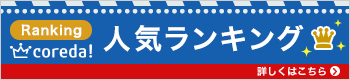 美容と健康の通販ショップ 自然食品の青汁