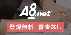 A8罸