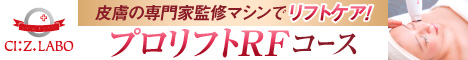 シーズ・ラボ