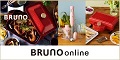 BRUNO online（ブルーノオンライン）