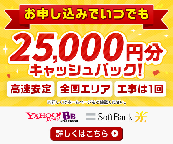 ipv6 ipoe ソフトバンク光の 光bbユニット を使いこなそう ipv6高速ハイブリッド通信で通信を速くする 格安スマホのマニュアル