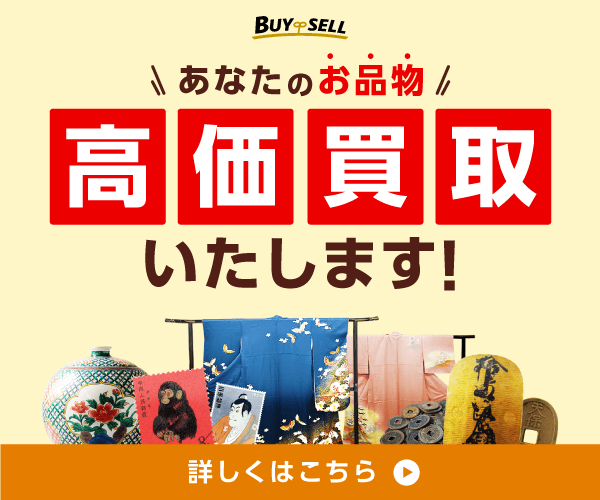 出張買取費用無料