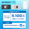 高速モバイルサービス【DTI WiMAX2+】