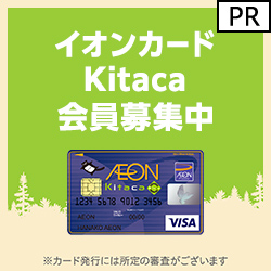 【お得情報】kyashでクレジットカードの還元率をさらに上げる方法 99