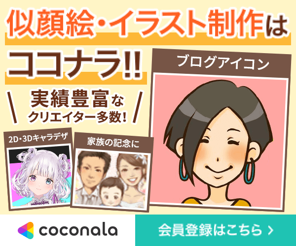 ブログ sns著作権解説