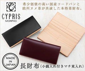 代なら知っておきたいメンズ革財布ブランド15選 プレゼントでも人気の職人作り 東京革財布
