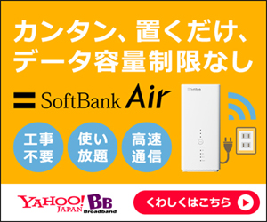 SoftBank-Air