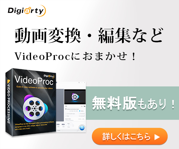 dorublog | 多機能ビデオ処理ソフトVideoProcライブ録画 使用レビュー 操作方法