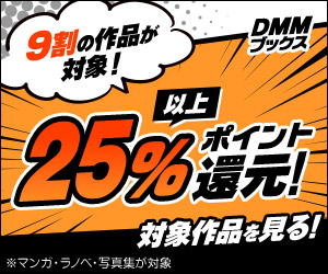 最大半額 鬼滅の刃の漫画 電子書籍 を全巻お得にまとめ買いする方法 アンパパブログ