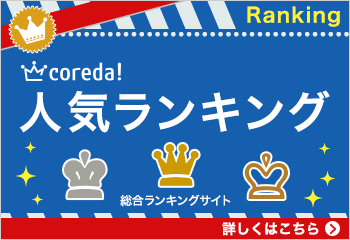 ymのメンズファッションリサーチ