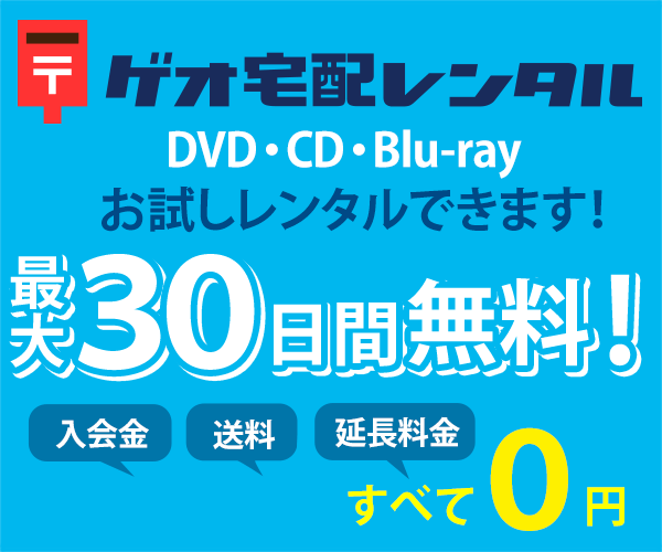 映画 朝が来る Dvd ブルーレイの発売日はいつ レンタル開始日 動画配信日もチェック Amazon 楽天 Tsutaya ゲオ