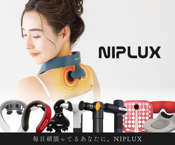 NIPLUX（ニップラックス）公式サイト