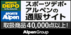 スポーツデポ・ゴルフ5・アルペン公式オンラインストア