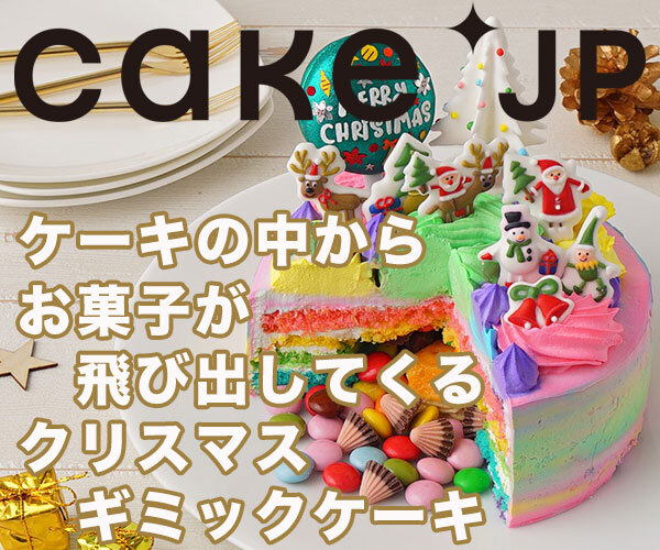 cake.jp 