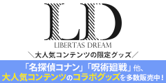 LD - LIBERTAS DREAM(٥륿ɥ꡼) -