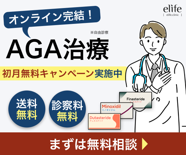 AGA オンライン診療