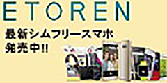 仮想通貨対応！日本未発売スマホ/タブレットをいち早くお届け！【Etoren.com】