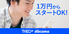 THEO+[テオプラス] docomo