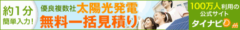 bgt?aid=221010941467&wid=001&eno=01&mid=s00000010685001016000&mc=1 自宅の屋根のソーラーパネル(2023年春)