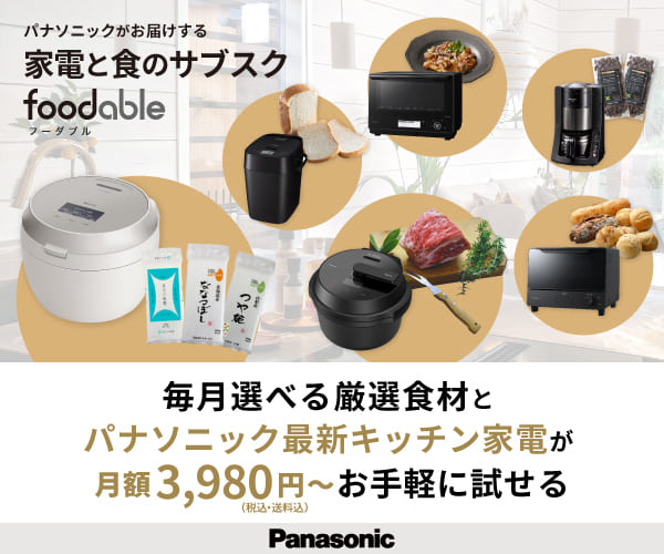【foodable】オーブンレンジBistroと厳選食材のサブスク