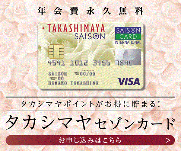 takashimayacard banner