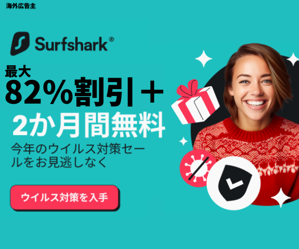 Surfshark Antivirus（サーフシャーク）公式サイト