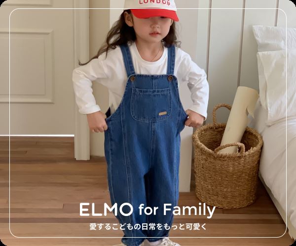 ELMO for Family - エルモフォーファミリー 