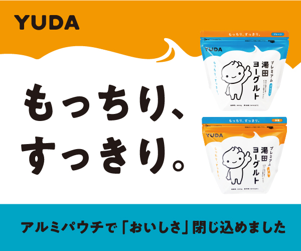 湯田牛乳公社 (YUDA) 