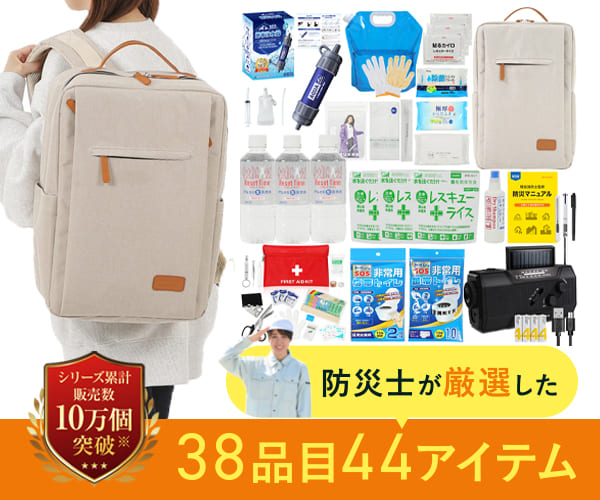 あかまる防災 防災かばん|防災士が厳選した38品目44アイテムの防災セット(1セット19,800円・送料無料)